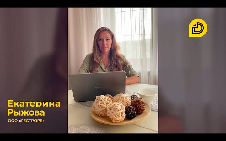ООО «ГЕСТРОРЕ»