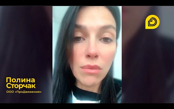ООО «ПроДвижение»