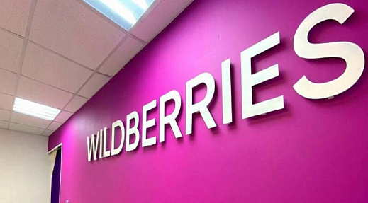 Wildberries обновил систему рейтингов ПВЗ: новые правила для партнеров