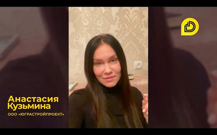ООО «ЮГРАСТРОЙПРОЕКТ»