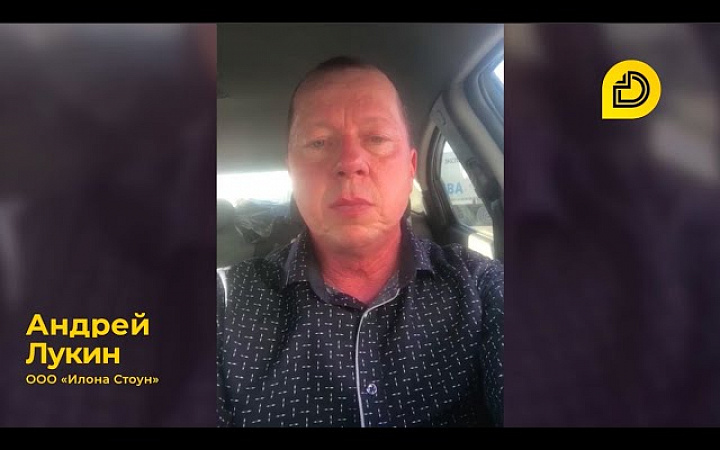 ООО «Илона Стоун»