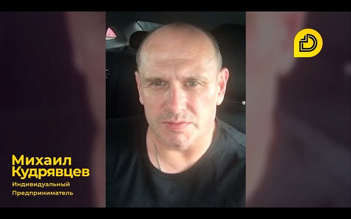 ИП Михаил Кудрявцев