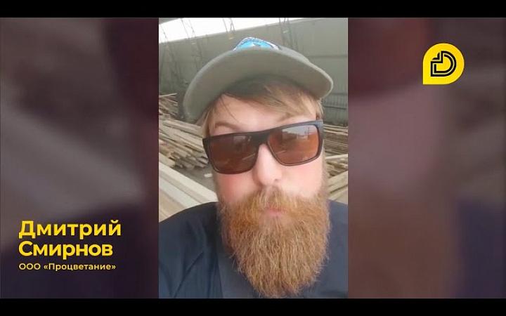 ООО «Процветание»