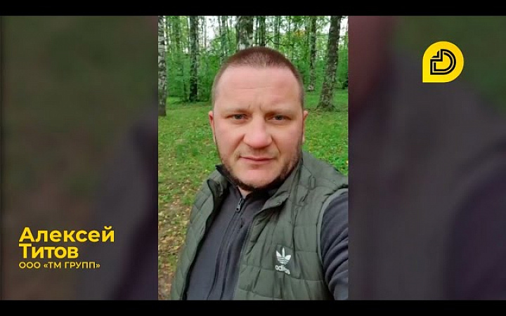 ООО «ТМ ГРУПП»